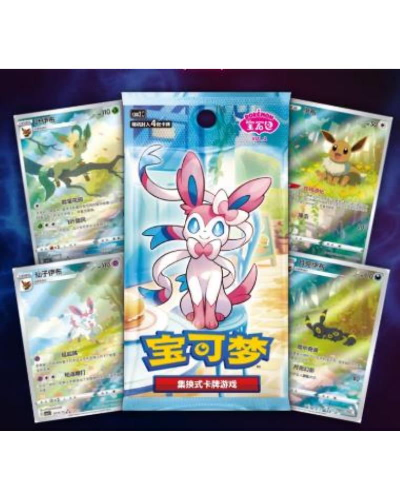 Simplified Chinese Pokemon - Gem Pack Vol.2