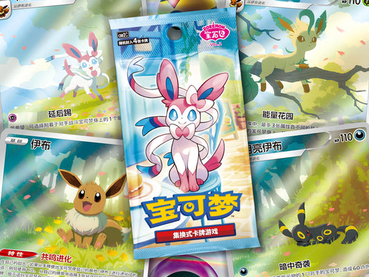 Simplified Chinese Pokemon - Gem Pack Vol.2 (Pre-order)